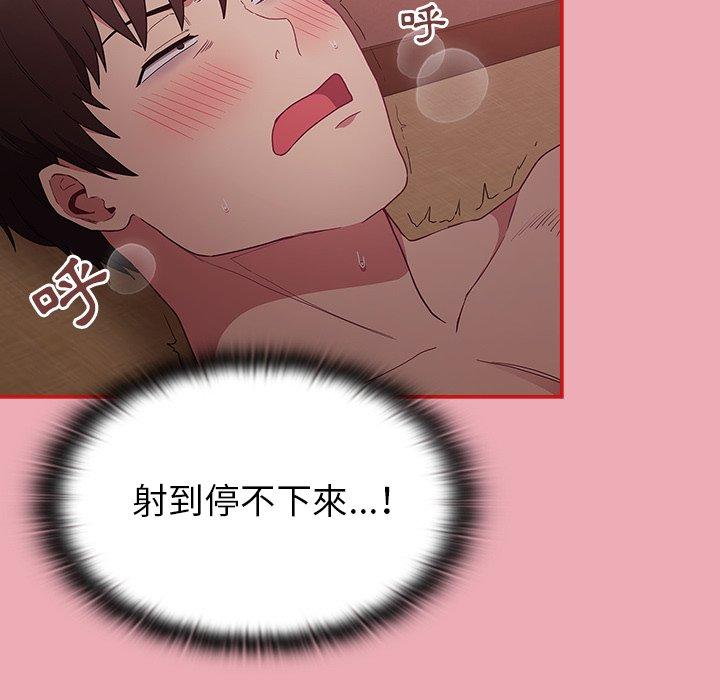 [韩国漫画] 陌生的未婚妻 剧情,巨乳大奶#[153P]-104