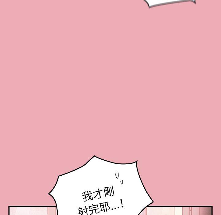 [韩国漫画] 陌生的未婚妻 剧情,巨乳大奶#[153P]-119