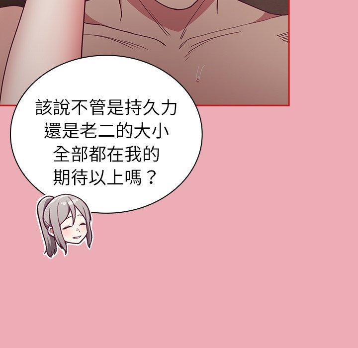 [韩国漫画] 陌生的未婚妻 剧情,巨乳大奶#[153P]-136