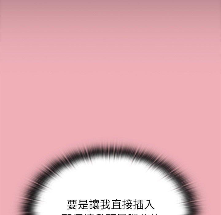 [韩国漫画] 陌生的未婚妻 剧情,巨乳大奶#[153P]-14