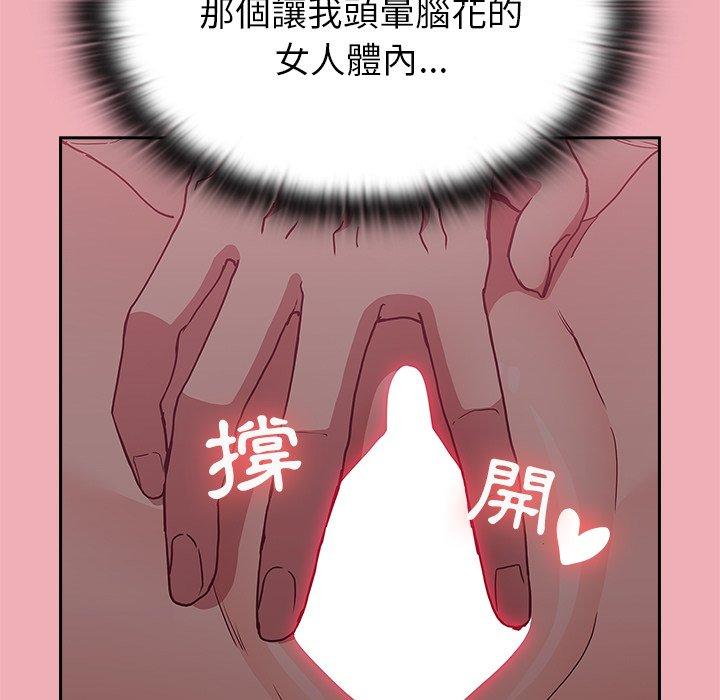 [韩国漫画] 陌生的未婚妻 剧情,巨乳大奶#[153P]-15