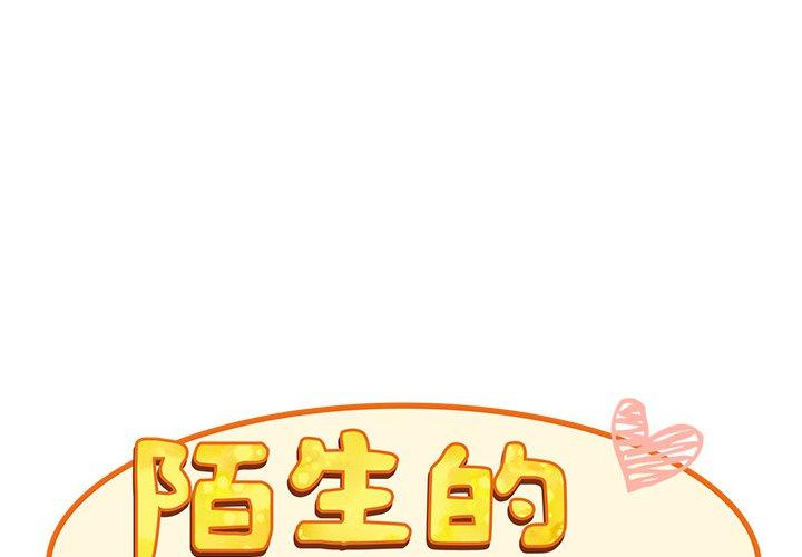 [韩国漫画] 陌生的未婚妻 剧情,巨乳大奶#[153P]-2