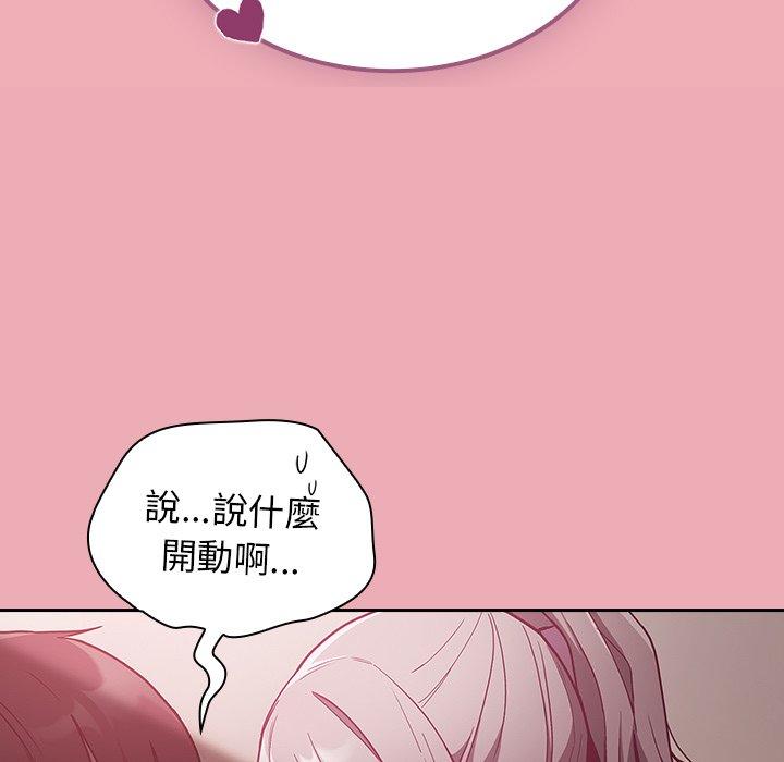 [韩国漫画] 陌生的未婚妻 剧情,巨乳大奶#[153P]-37