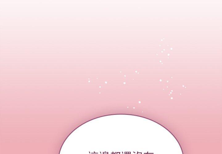 [韩国漫画] 陌生的未婚妻 剧情,巨乳大奶#[153P]-4