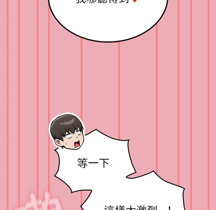 [韩国漫画] 陌生的未婚妻 剧情,巨乳大奶#[153P]-58