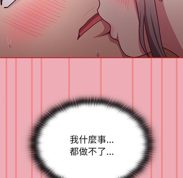 [韩国漫画] 陌生的未婚妻 剧情,巨乳大奶#[153P]-72