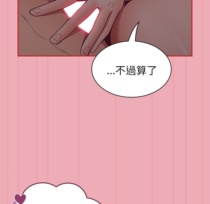 [韩国漫画] 陌生的未婚妻 剧情,巨乳大奶#[153P]-82