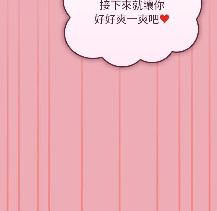 [韩国漫画] 陌生的未婚妻 剧情,巨乳大奶#[153P]-85