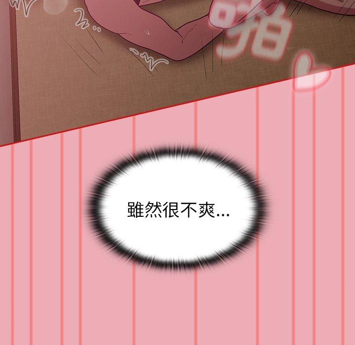 [韩国漫画] 陌生的未婚妻 剧情,巨乳大奶#[153P]-87