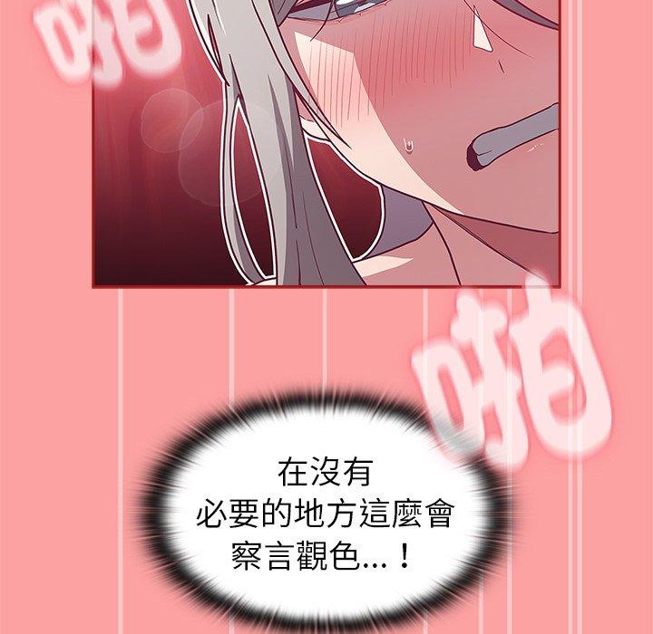 [韩国漫画] 陌生的未婚妻 剧情,巨乳大奶#[156P]-106
