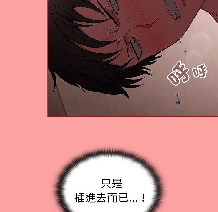 [韩国漫画] 陌生的未婚妻 剧情,巨乳大奶#[156P]-36