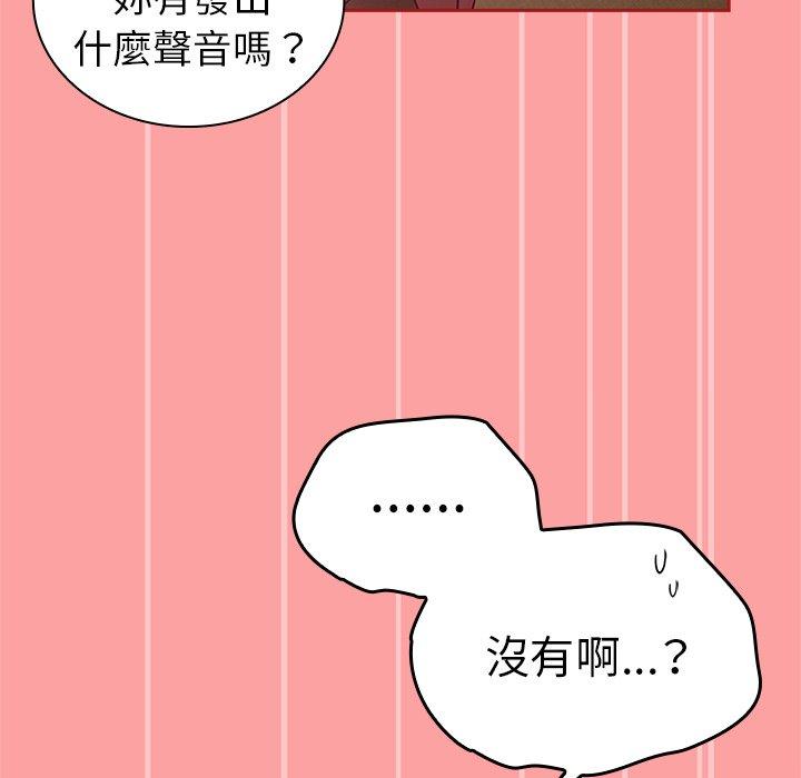 [韩国漫画] 陌生的未婚妻 剧情,巨乳大奶#[156P]-61