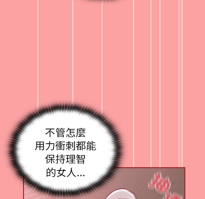 [韩国漫画] 陌生的未婚妻 剧情,巨乳大奶#[156P]-68