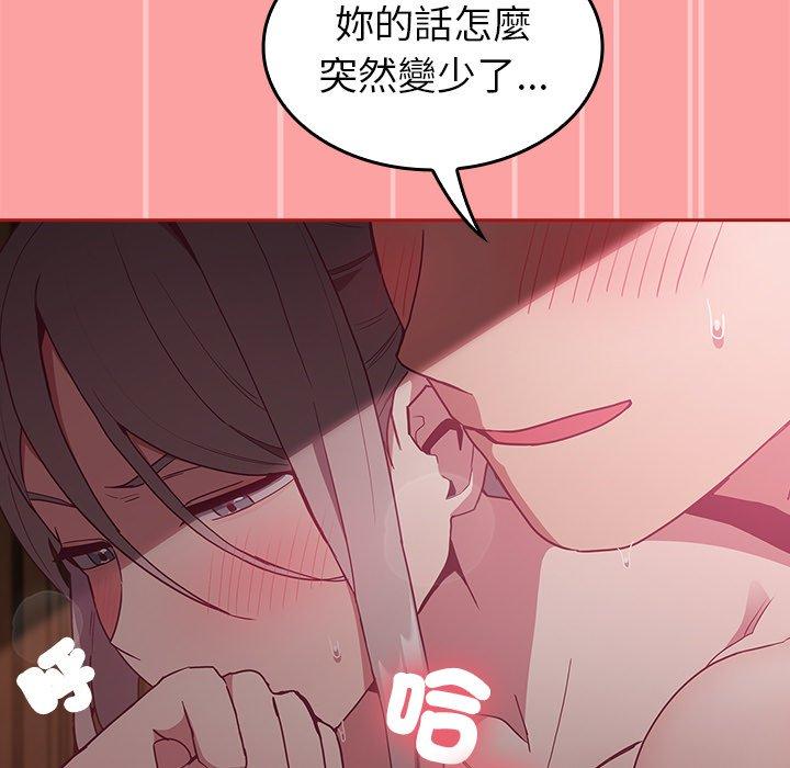 [韩国漫画] 陌生的未婚妻 剧情,巨乳大奶#[156P]-90