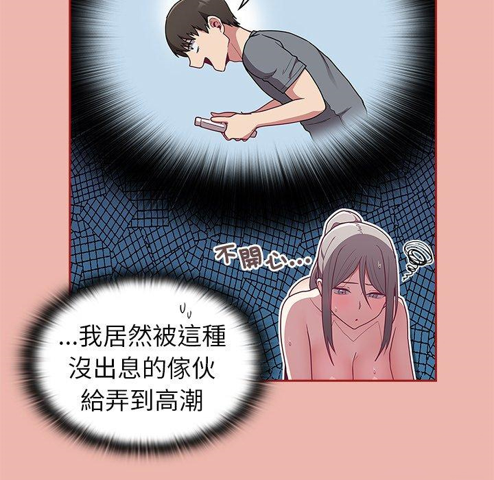 [韩国漫画] 陌生的未婚妻 剧情,巨乳大奶#[166P]-105