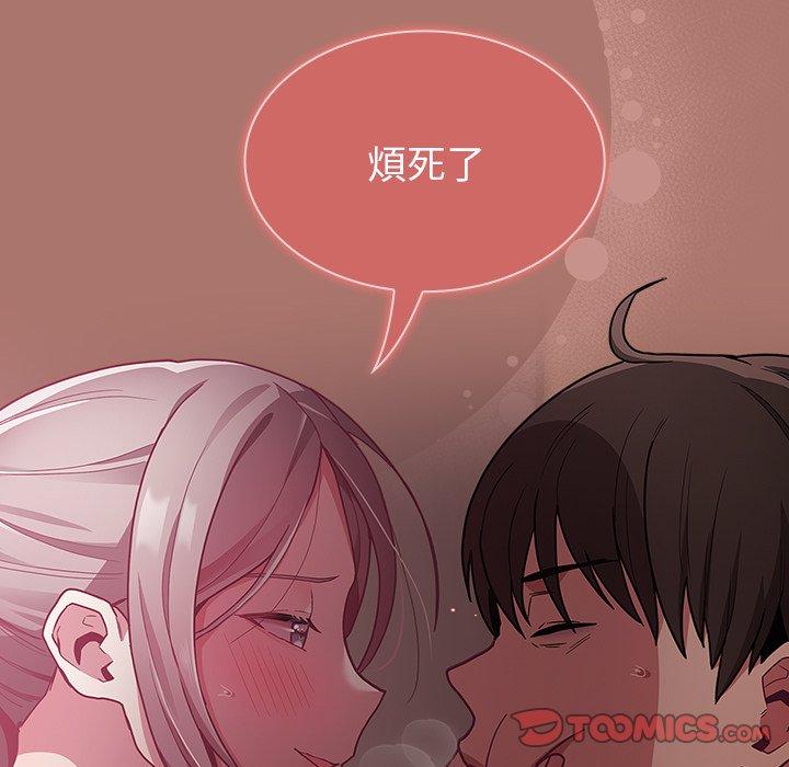 [韩国漫画] 陌生的未婚妻 剧情,巨乳大奶#[166P]-111