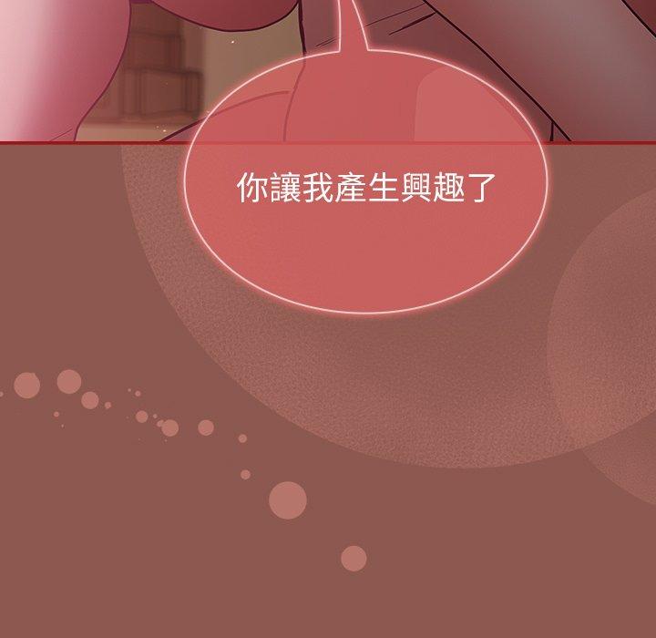 [韩国漫画] 陌生的未婚妻 剧情,巨乳大奶#[166P]-113