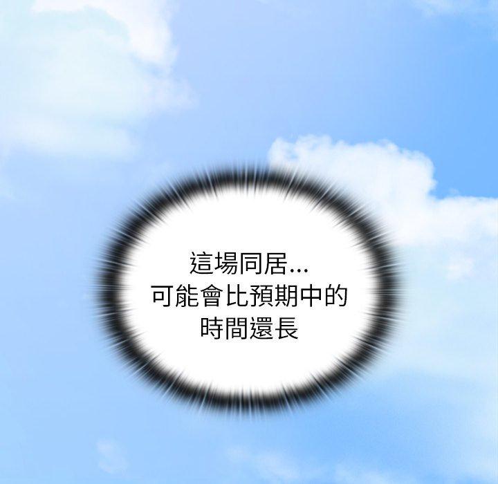 [韩国漫画] 陌生的未婚妻 剧情,巨乳大奶#[166P]-116