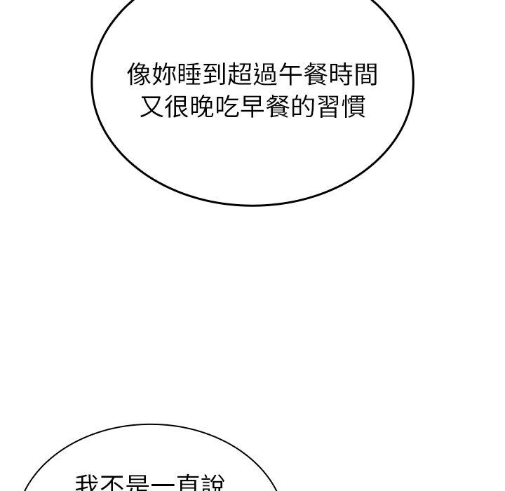 [韩国漫画] 陌生的未婚妻 剧情,巨乳大奶#[166P]-136
