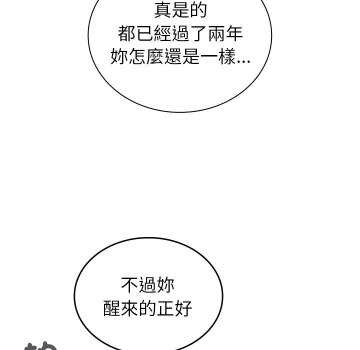 [韩国漫画] 陌生的未婚妻 剧情,巨乳大奶#[166P]-138