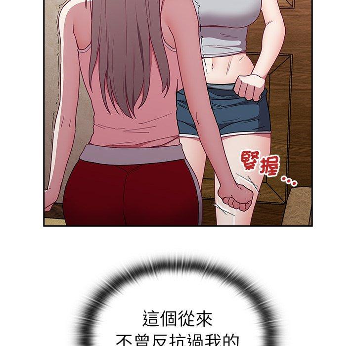 [韩国漫画] 陌生的未婚妻 剧情,巨乳大奶#[166P]-155