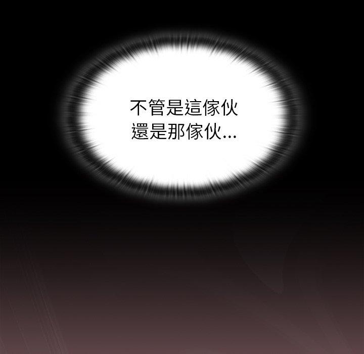 [韩国漫画] 陌生的未婚妻 剧情,巨乳大奶#[166P]-161