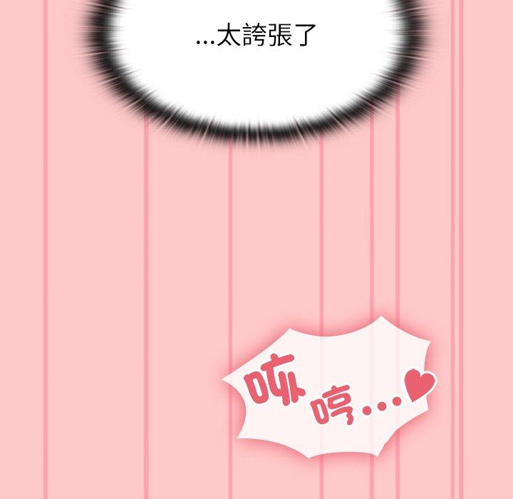 [韩国漫画] 陌生的未婚妻 剧情,巨乳大奶#[166P]-27