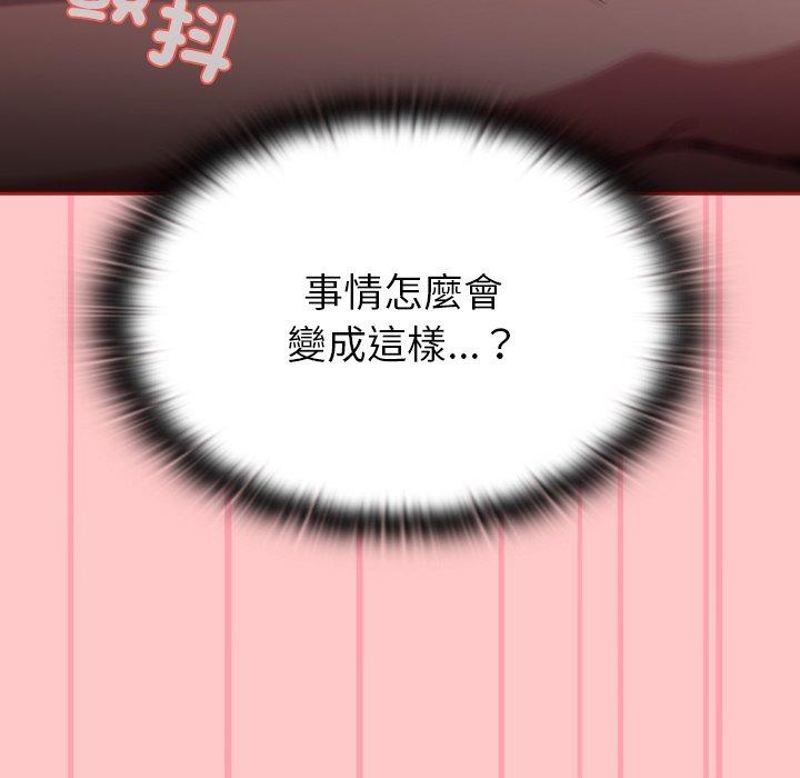 [韩国漫画] 陌生的未婚妻 剧情,巨乳大奶#[166P]-29