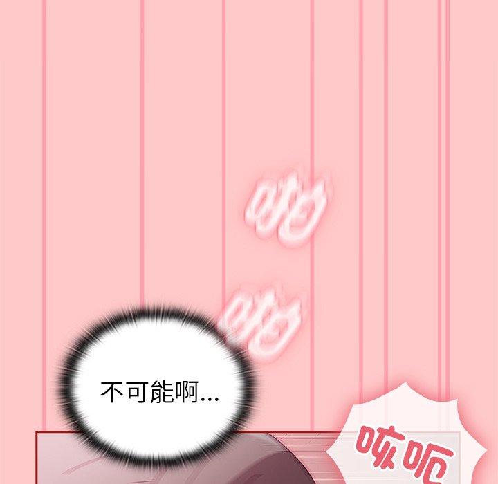 [韩国漫画] 陌生的未婚妻 剧情,巨乳大奶#[166P]-35