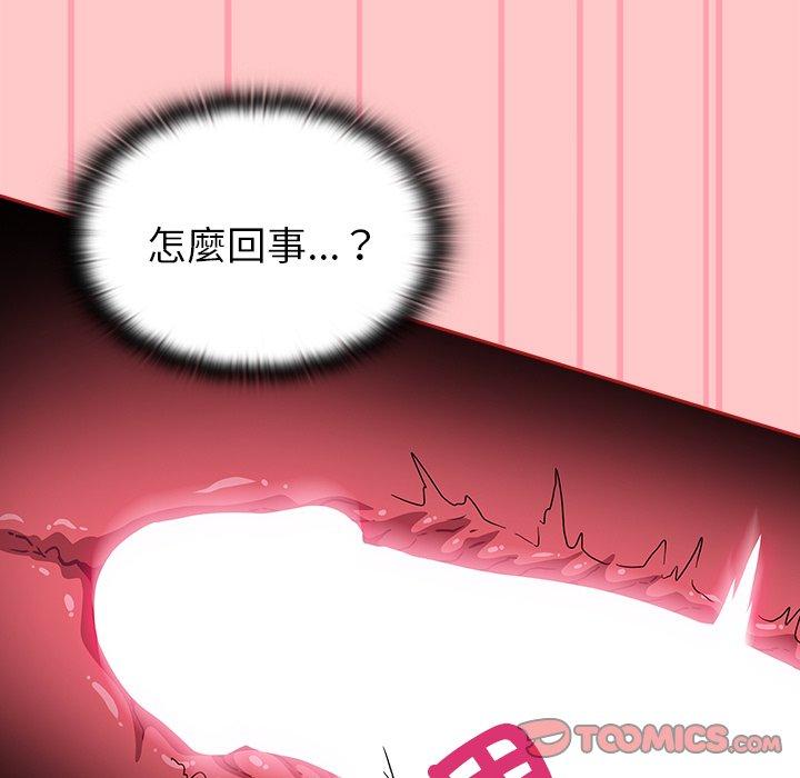 [韩国漫画] 陌生的未婚妻 剧情,巨乳大奶#[166P]-39