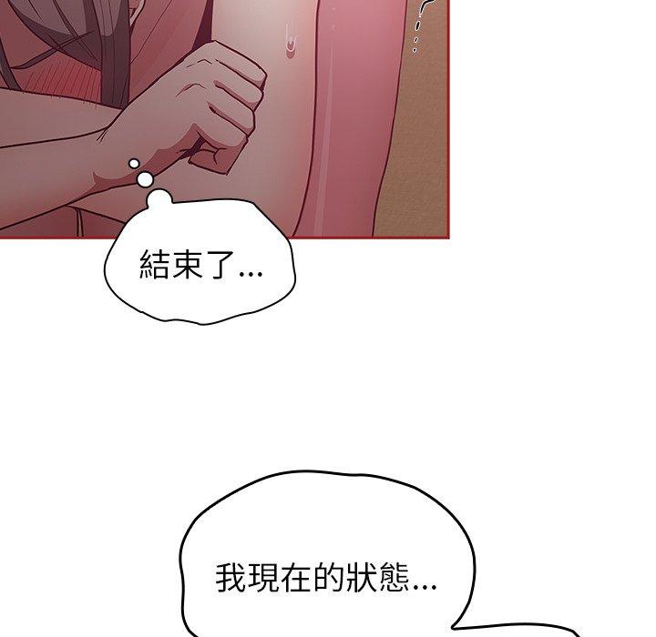 [韩国漫画] 陌生的未婚妻 剧情,巨乳大奶#[166P]-67