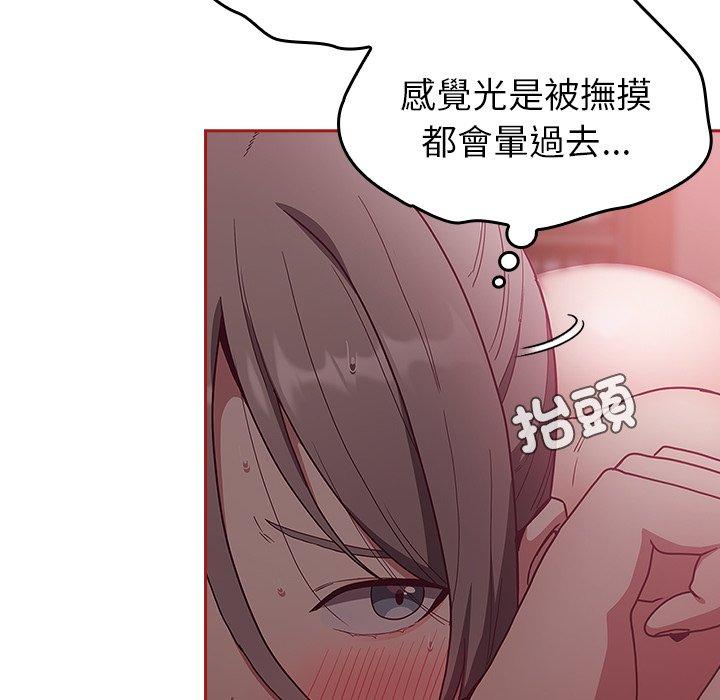 [韩国漫画] 陌生的未婚妻 剧情,巨乳大奶#[166P]-68