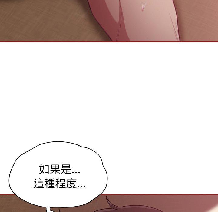 [韩国漫画] 陌生的未婚妻 剧情,巨乳大奶#[166P]-73