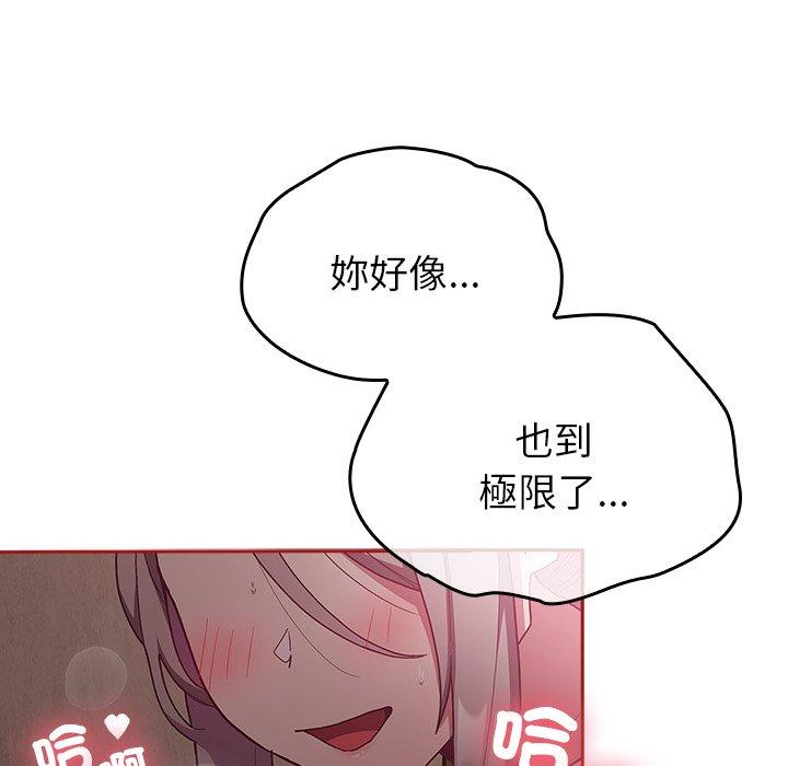 [韩国漫画] 陌生的未婚妻 剧情,巨乳大奶#[166P]-76