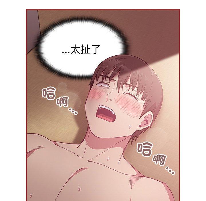 [韩国漫画] 陌生的未婚妻 剧情,巨乳大奶#[166P]-83