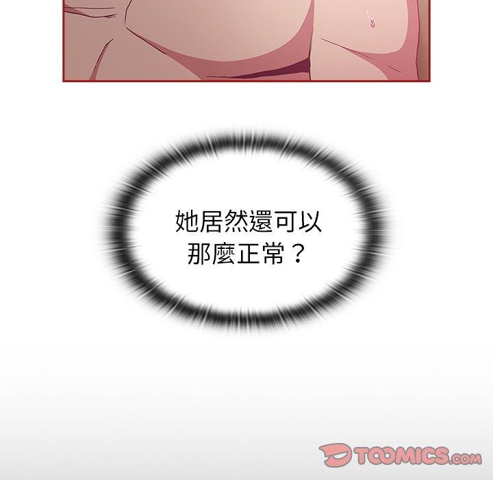 [韩国漫画] 陌生的未婚妻 剧情,巨乳大奶#[166P]-84