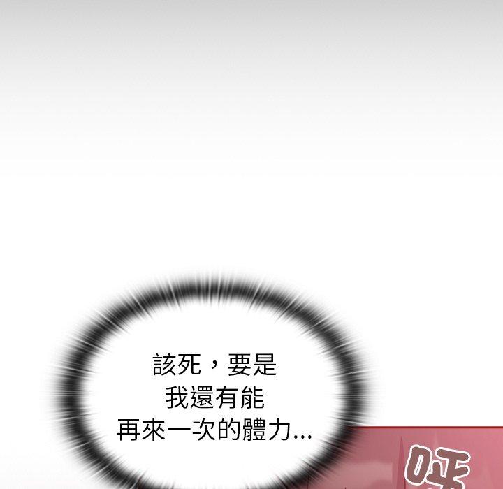 [韩国漫画] 陌生的未婚妻 剧情,巨乳大奶#[166P]-89