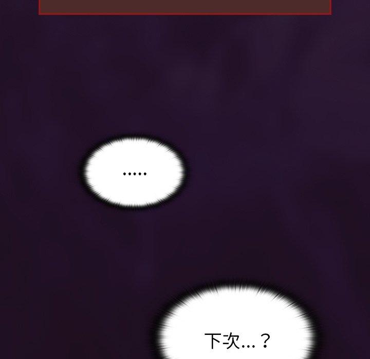 [韩国漫画] 陌生的未婚妻 剧情,巨乳大奶#[166P]-95