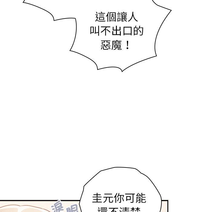 [韩国漫画] 陌生的未婚妻 剧情,巨乳大奶#[157P]-101