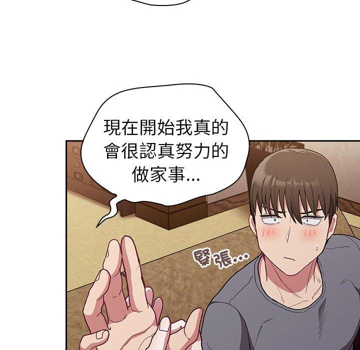 [韩国漫画] 陌生的未婚妻 剧情,巨乳大奶#[157P]-103