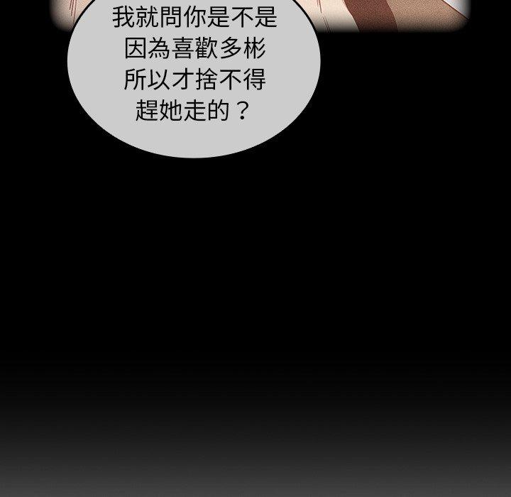 [韩国漫画] 陌生的未婚妻 剧情,巨乳大奶#[157P]-107