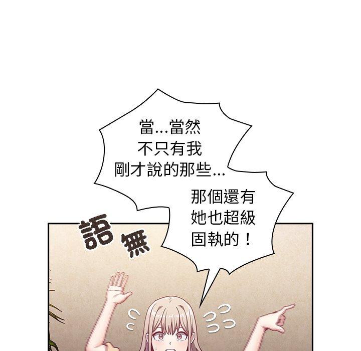 [韩国漫画] 陌生的未婚妻 剧情,巨乳大奶#[157P]-117