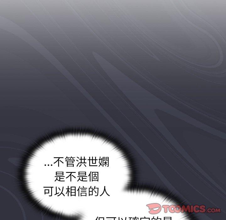 [韩国漫画] 陌生的未婚妻 剧情,巨乳大奶#[157P]-123