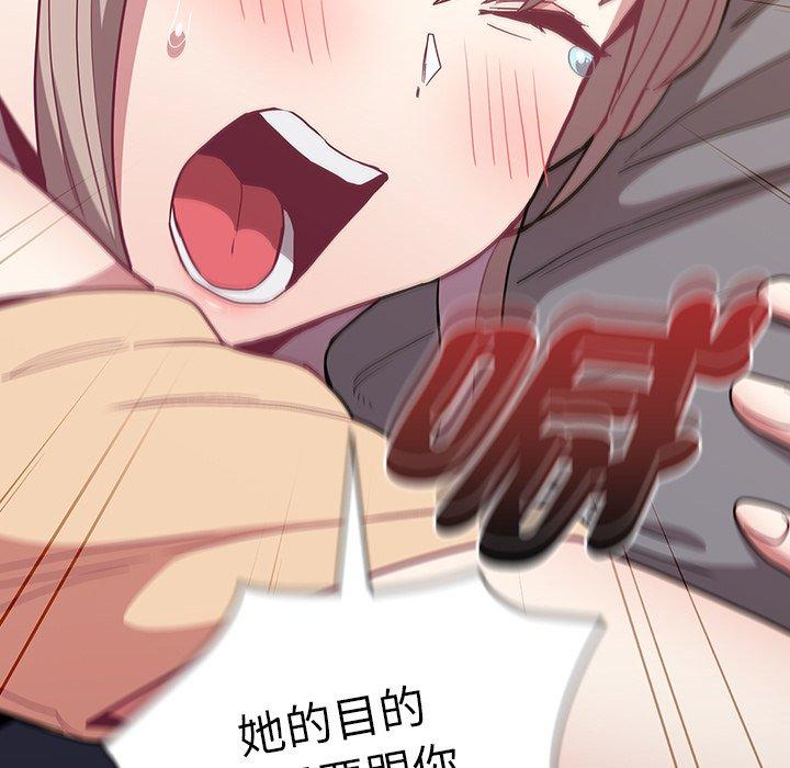 [韩国漫画] 陌生的未婚妻 剧情,巨乳大奶#[157P]-135