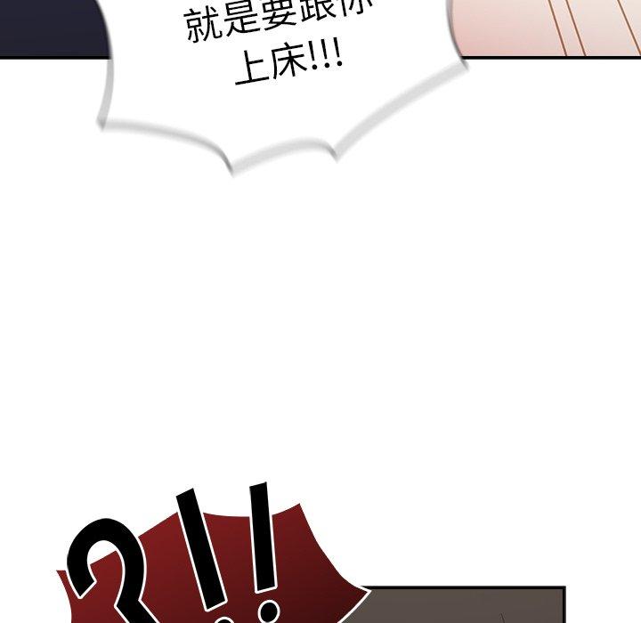 [韩国漫画] 陌生的未婚妻 剧情,巨乳大奶#[157P]-136