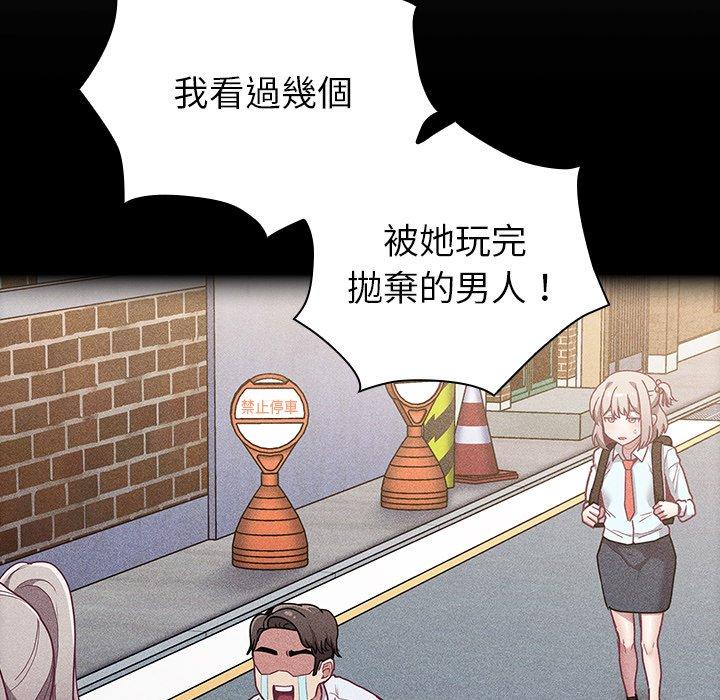 [韩国漫画] 陌生的未婚妻 剧情,巨乳大奶#[157P]-139