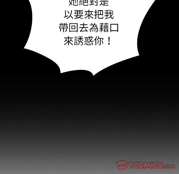 [韩国漫画] 陌生的未婚妻 剧情,巨乳大奶#[157P]-141