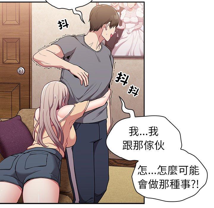 [韩国漫画] 陌生的未婚妻 剧情,巨乳大奶#[157P]-143