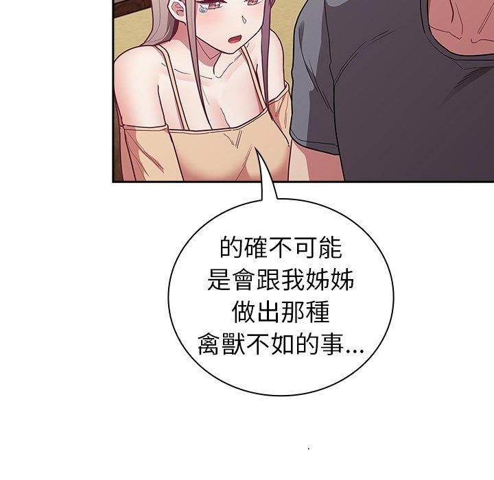 [韩国漫画] 陌生的未婚妻 剧情,巨乳大奶#[157P]-145