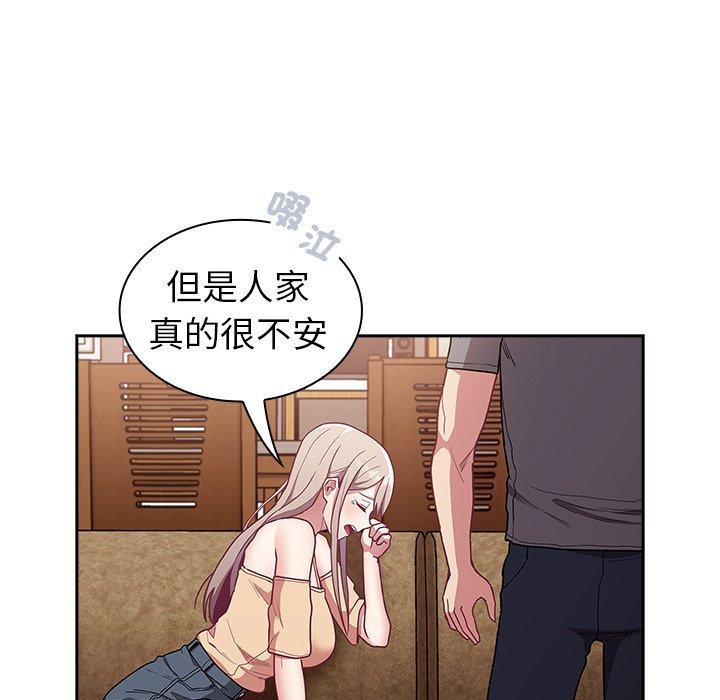 [韩国漫画] 陌生的未婚妻 剧情,巨乳大奶#[157P]-146
